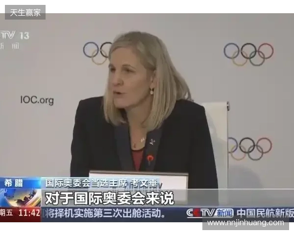 事关电竞发展 国际奥委会主席考文垂这样说